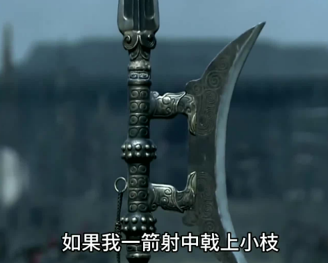 辕门射戟：穿透历史迷雾的箭矢