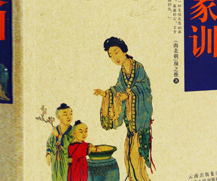 颜之推：跨越时代的家庭教育大师