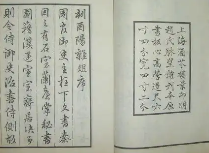 酉阳杂俎拼音解读：揭秘这部唐代笔记小说的发音奥秘