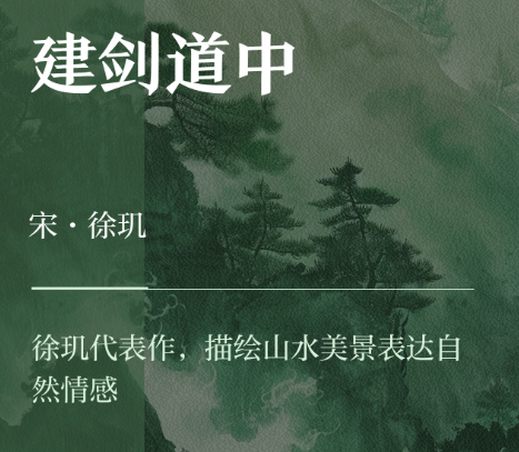 徐玑十首诗：野逸清瘦中的自然与情思