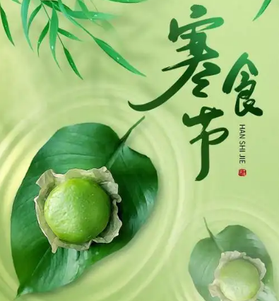 寒食节缘何淡出历史舞台