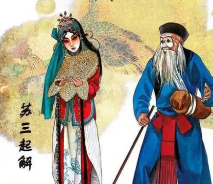 苏三说：传奇女子的悲欢离歌