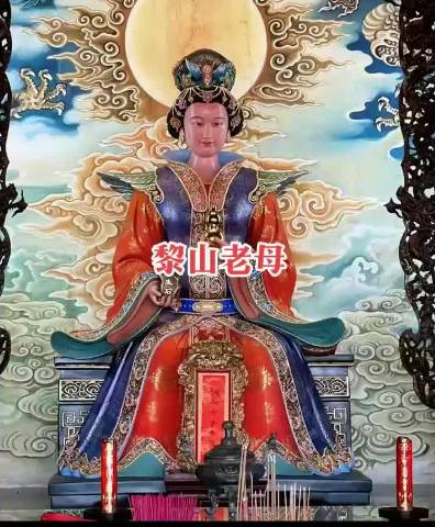 黎山老母真身是蛇吗：探寻神话背后的真相