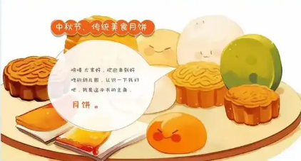 月饼：典故中蕴藏的文化密码