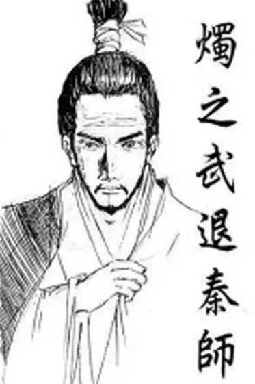 烛之武：孤胆说客，智退秦师挽狂澜