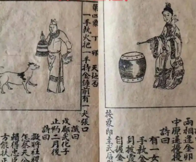 刘伯温预言“九女共一夫”：真相与解读