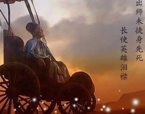 诸葛亮星落五丈原：鞠躬尽瘁的悲壮终章