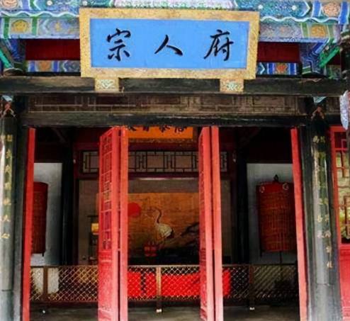 北京宗人府：历史中的皇家管理中枢之位