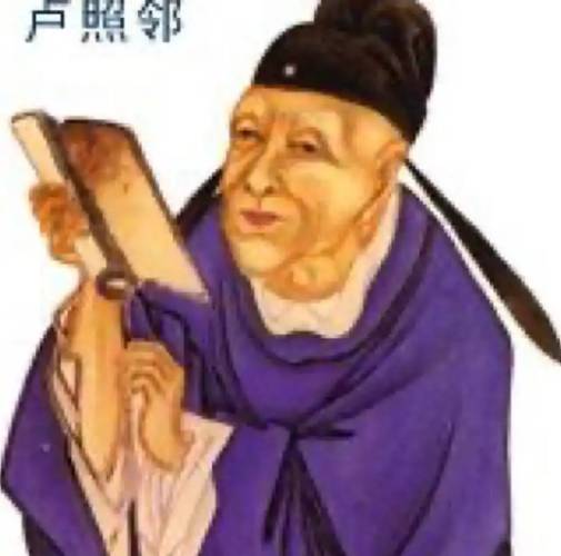 卢照邻千古名句：诗韵中的深情与哲思