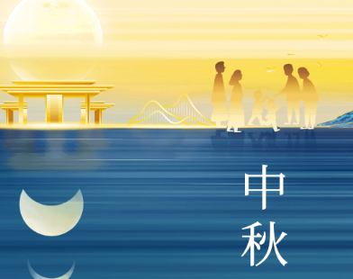 中秋佳节：传统习俗与现代欢聚的完美融合