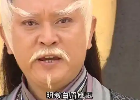 白眉鹰王与谢逊：武功高下之争