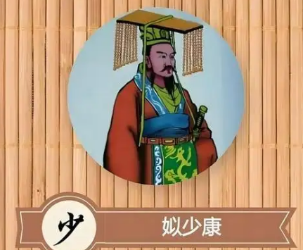 少康：夏代中兴之主的传奇人生