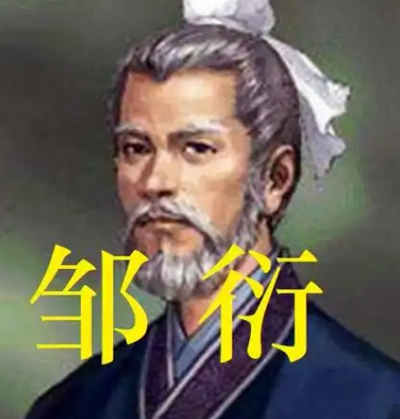 邹衍在燕国：以阴阳之术筑民生之基