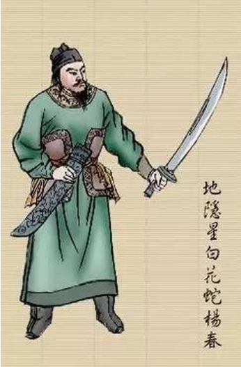 白花蛇杨春：莽勇与智谋交织的草莽豪杰