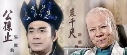 裘千尺与公孙止：年龄差背后的绝情谷权力密码