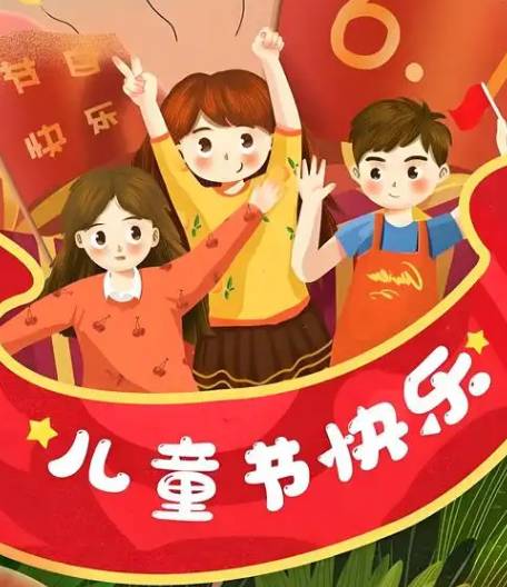 国际儿童节：全球共庆的童真图谱