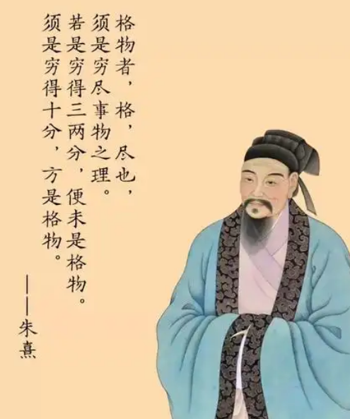铁幕之下：程朱理学如何重塑并禁锢华夏精神基因