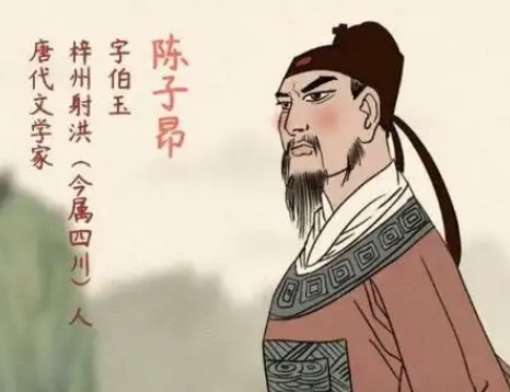 诗骨陈子昂：五首绝唱穿透千年风骨