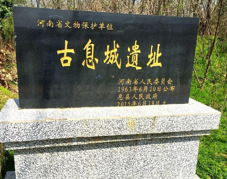 千年古国沉浮录：息国存续六百年的历史脉络
