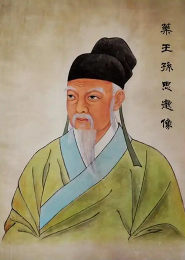 孙思邈三大奇方：千年医道的智慧结晶