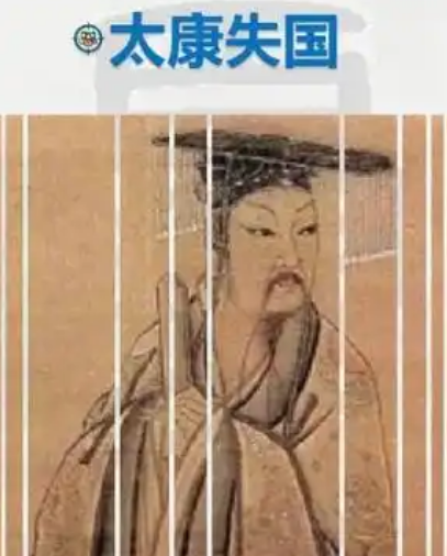 揭秘“太康失国”：夏朝初期统治危机的历史镜鉴