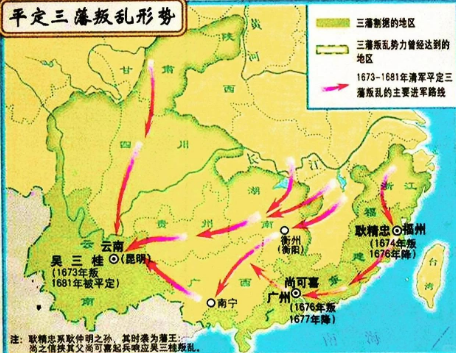 揭秘“平定三藩”：康熙巩固清朝统治的关键之战