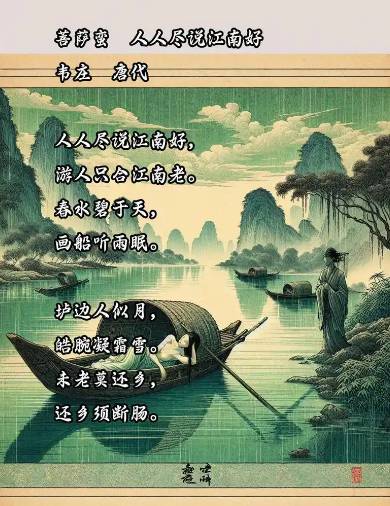 探寻花间词中熠熠生辉的经典之作