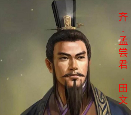 田文“孟尝君”称号溯源：身份、封地与礼制交织的尊号