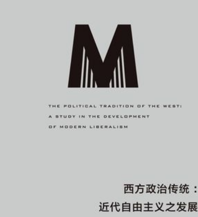 自由主义发展的三个阶段：从萌芽到蜕变