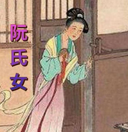 许允娶阮氏女：门第联姻与智慧抉择的交织