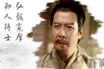 刘备十大名言：洞察乱世英雄的智慧与仁德