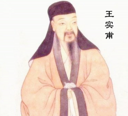 王实甫：从仕途到戏台的人生传奇