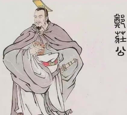 郑庄公为何被称为“郑伯”：历史语境中的称谓密码