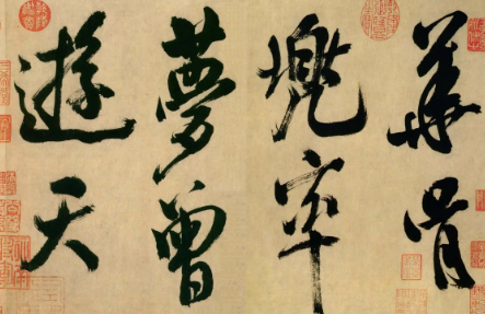 解锁米芾读音：探寻北宋书画大家的姓名奥秘
