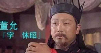 蜀汉名臣董允：忠直匡主，清廉守正