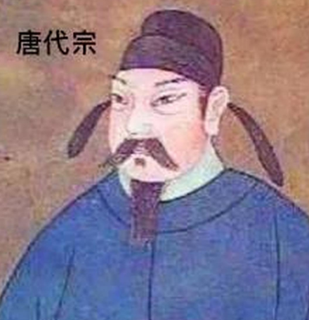 唐代宗李豫：唐朝历史长河中的第九位帝王