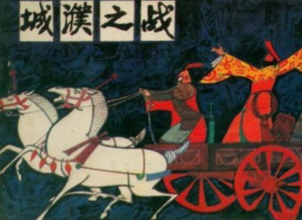 城濮之战：春秋霸权转折的里程碑