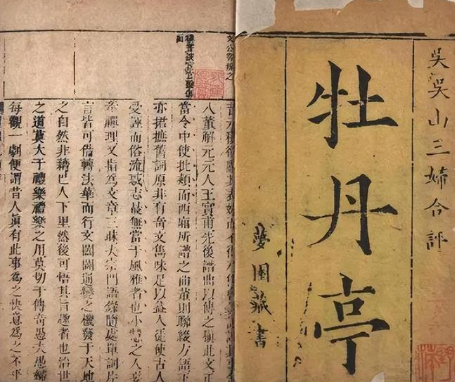 汤显祖牡丹亭名句：情与美的千古绝唱