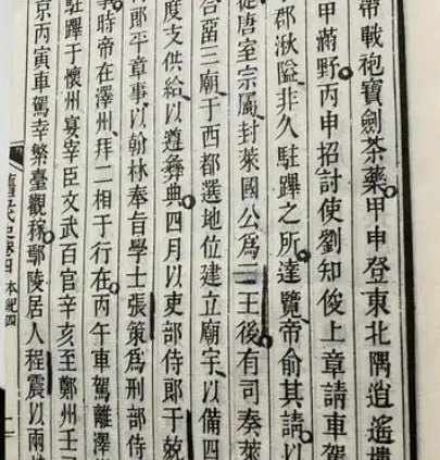二王三恪制度：古代王朝正统性的政治礼制与文化符号