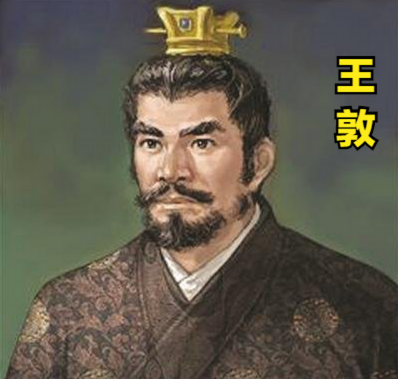 王敦怎么读：探寻历史人物名字的正确发音