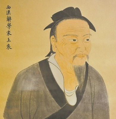 西汉文坛的蜀中奇才：解码辞赋家王褒的历史坐标