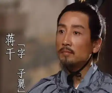 蒋干：从江淮名士到文学符号的双重面相