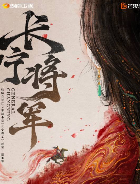 长宁将军：影视圈热议新宠，筹备背后引期待