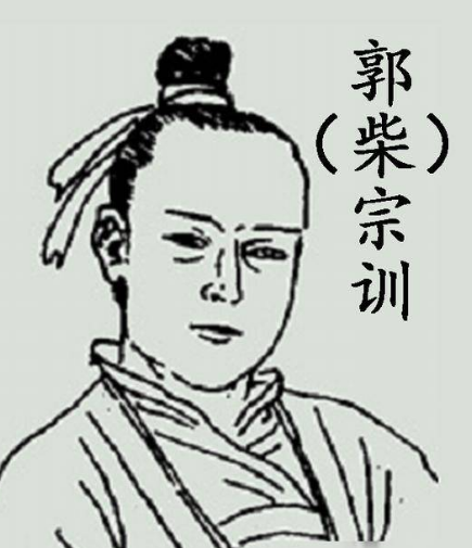 宋朝“柴氏不杀”的千年密码：从五代遗孤到皇权图腾