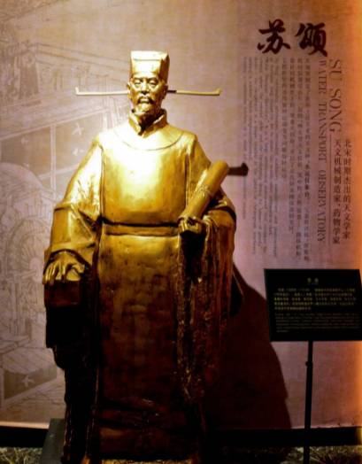 为什么历史书对苏颂的记载相对有限？