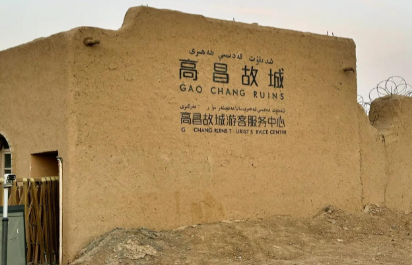 丝路古道上的千年遗珠：高昌故城与现代吐鲁番的时空对话
