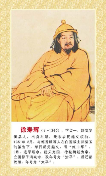 “双刀赵”与四大金刚：徐寿辉麾下猛将的忠义与悲歌