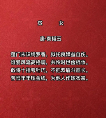 秦韬玉性别考：历史文献中的明确记载与身份辨析