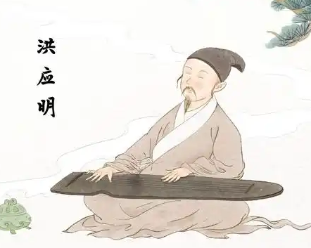 洪应明：从仕途碰壁到菜根精神的文化归宿
