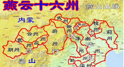 元朝为何无需“收复”燕云十六州：历史脉络与政治逻辑的双重解构